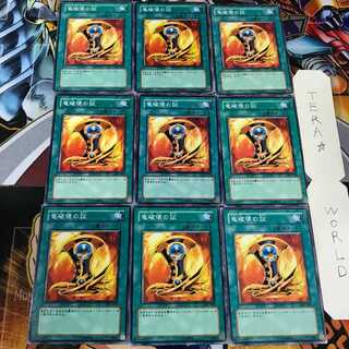 竜破壊の証 SY2 1 ノーマル 9枚セット てら