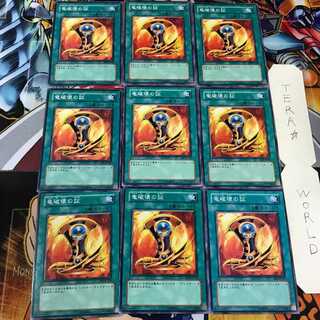 竜破壊の証 EE1 1 ノーマル 9枚セット てら