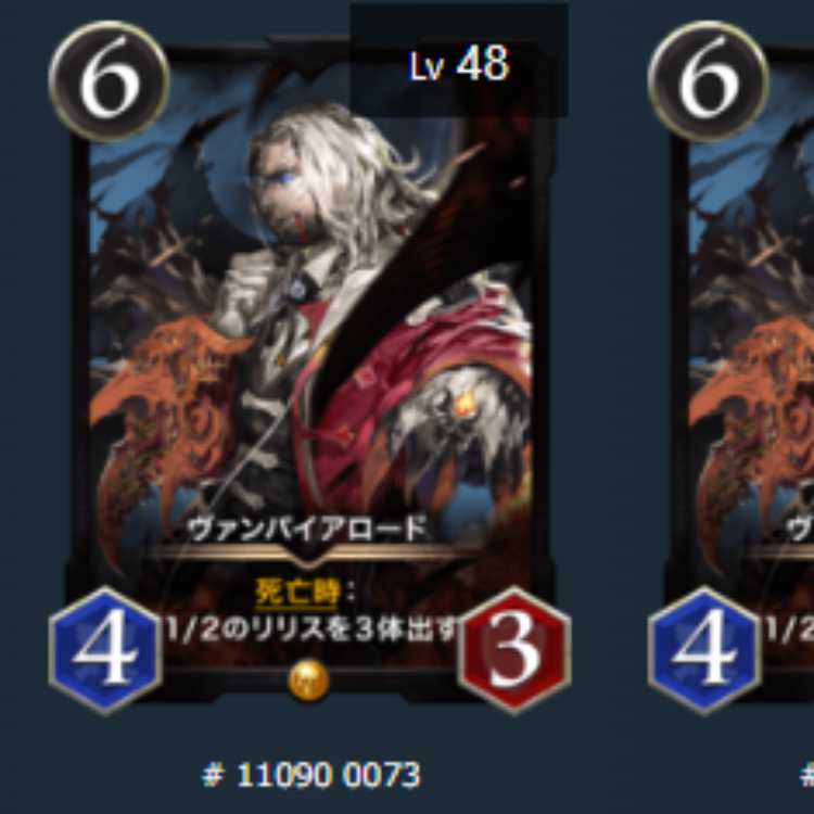 2 Vampire Lords, no spi Lv48 Lv56 Gold