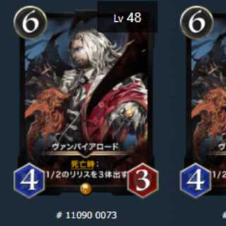 2 Vampire Lords, no spi Lv48 Lv56 Gold