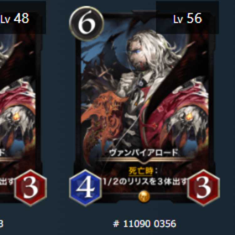 2 Vampire Lords, no spi Lv48 Lv56 Gold