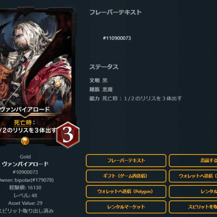 2 Vampire Lords, no spi Lv48 Lv56 Gold