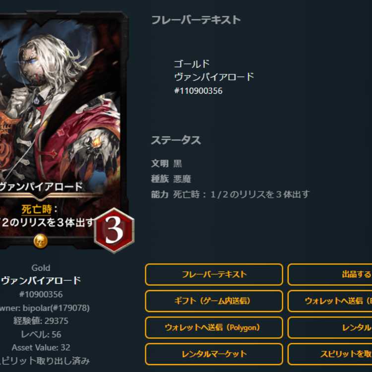 2 Vampire Lords, no spi Lv48 Lv56 Gold