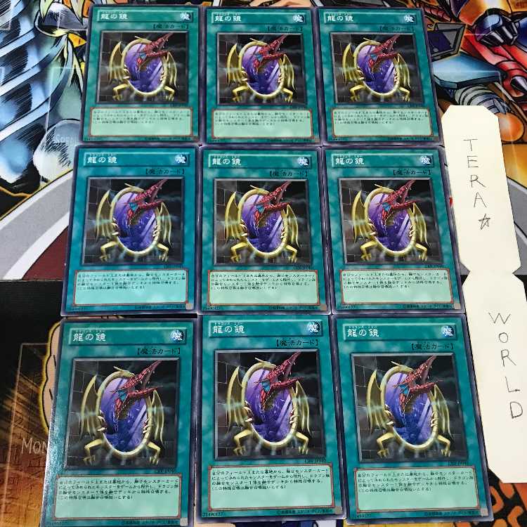 龍の鏡 CRV 3 ノーマル 9枚セット てら