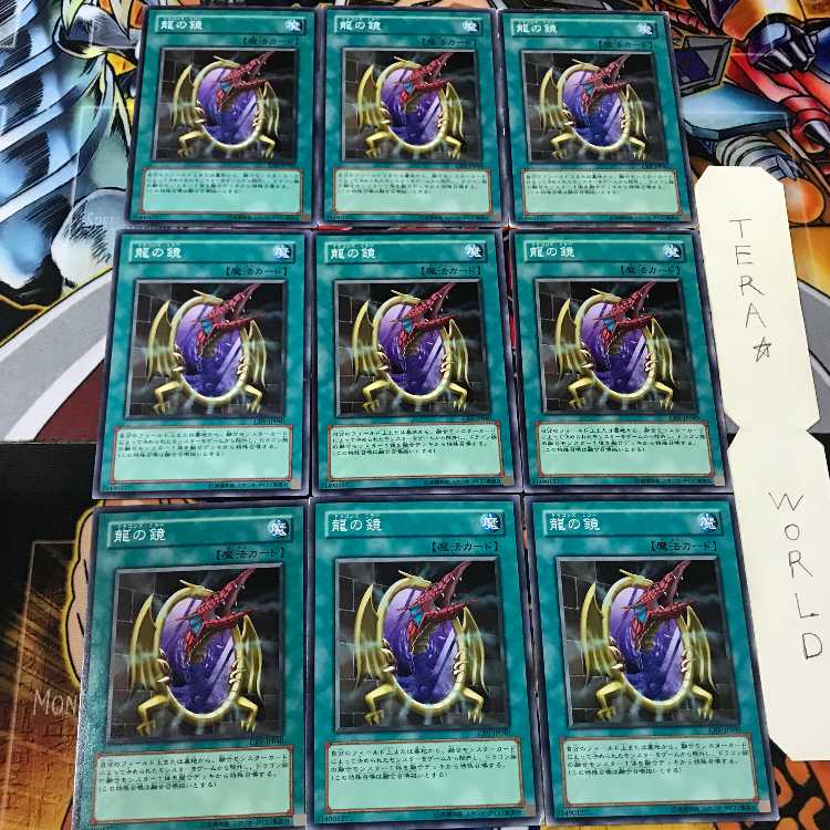 龍の鏡 CRV 4 ノーマル 9枚セット てら