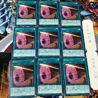 臨時ダイヤ DP21 2 ノーマル 9枚セット てら