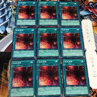 連鎖爆撃 CDIP 1 ノーマル 9枚セット てら