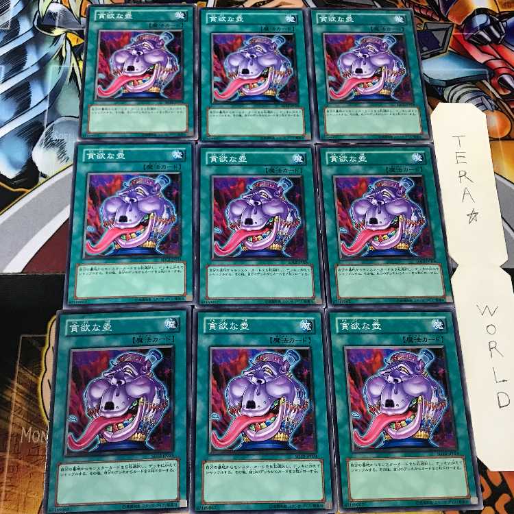 貪欲な壺 SD12 1 ノーマル 9枚セット てら