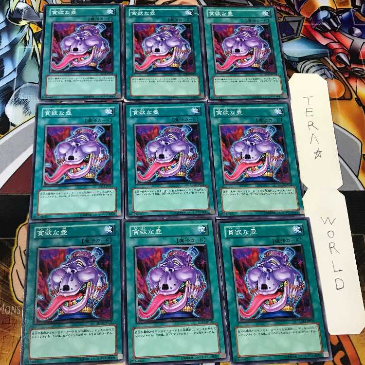 Pot of Avarice SD12 2 Normal, set of 9 Tera.