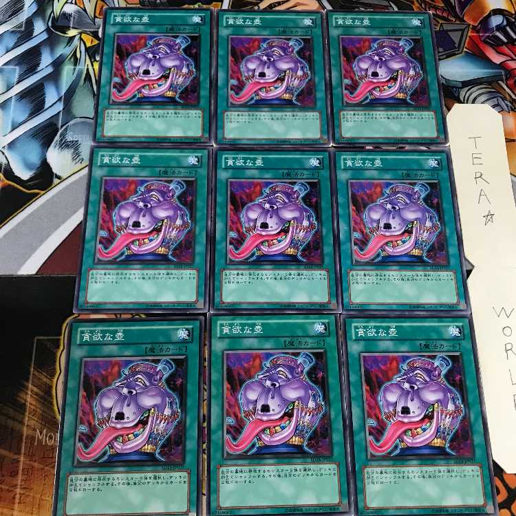 Pot of Avarice SD15 1 Normal, set of 9 Tera.