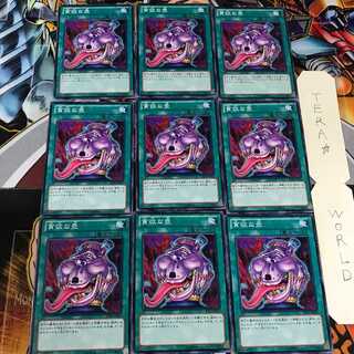 Pot of Avarice SD23 1 Normal, set of 9 Tera.