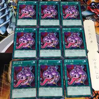 Pot of Avarice SD23 2 Normal, set of 9 Tera.