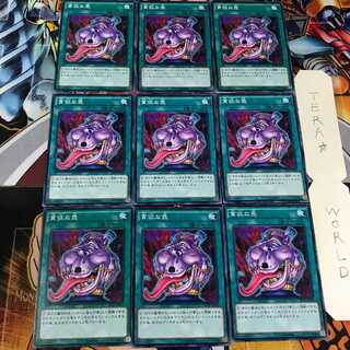 Pot of Avarice SD28 1 Normal, set of 9 Tera.