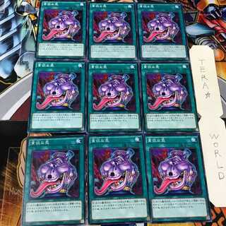 Pot of Avarice SD28 2 Normal, set of 9 Tera.