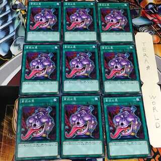 Pot of Avarice SR03 2 Normal, set of 9 Tera.