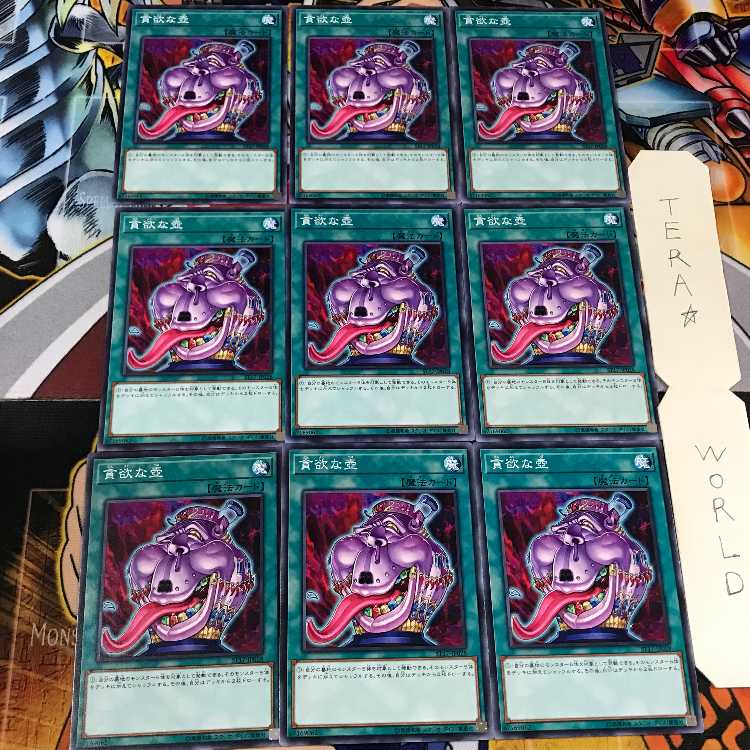 Pot of Avarice ST17 1 Normal, set of 9 Tera.