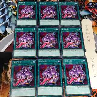 Pot of Avarice ST17 2 Normal, set of 9 Tera.