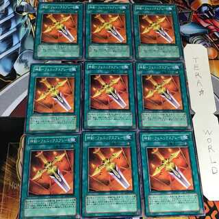 神剣-フェニックスブレード SD17 2 ノーマル 9枚セット てら