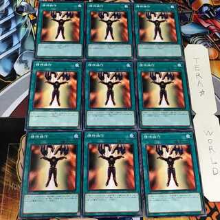 精神操作 DP24 5 ノーマル 9枚セット てら