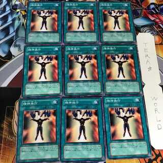 Mind Control SD17 1 Normal, set of 9 Tera.