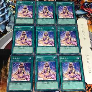 精神統一 EE1 2 ノーマル 9枚セット てら