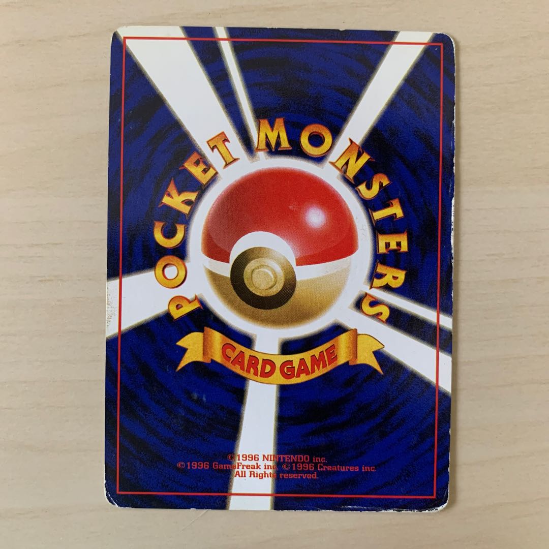 Takeshi's Sandslash old back