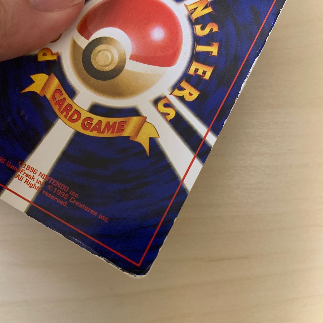 Takeshi's Sandslash old back