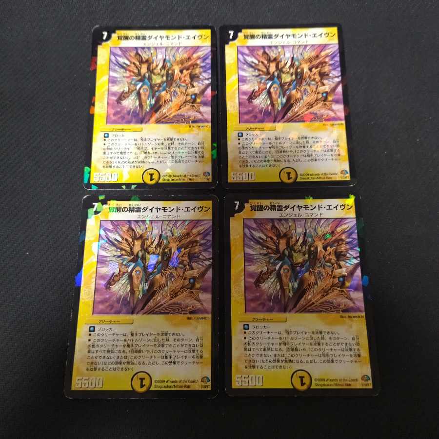 覚醒の精霊ダイヤモンド・エイヴン 4枚