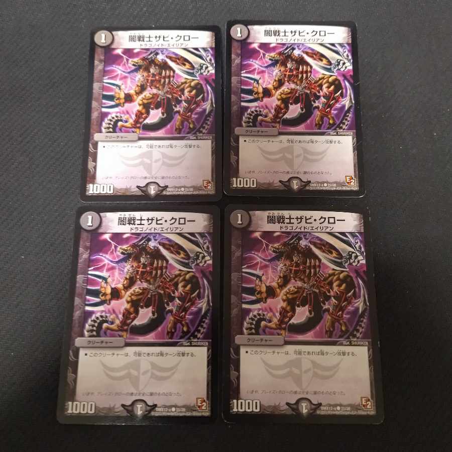 Yami Warrior Zabi Claw C 4 pieces