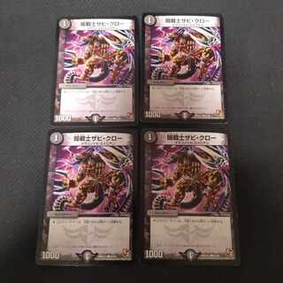 Yami Warrior Zabi Claw C 4 pieces