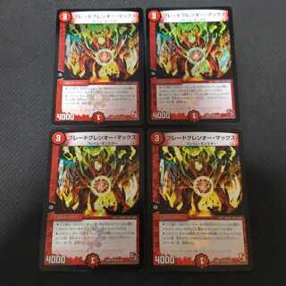 ブレードグレンオー・マックス VR 32/84　4枚