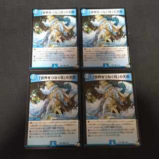 Divine Retribution R 18/93 4 copies of "Pillars Connecting the World"
