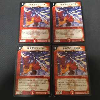 Ling Pao U 4 pieces of fast food king 4枚