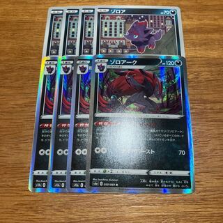 ゾロアーク R 050/069 4枚