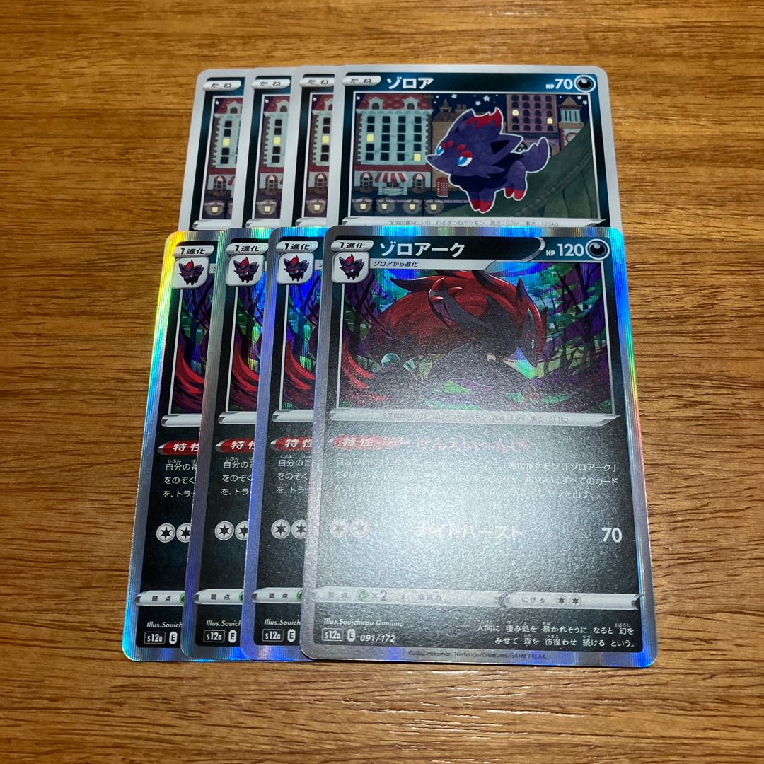 ゾロアーク(R仕様) 091/172 4枚