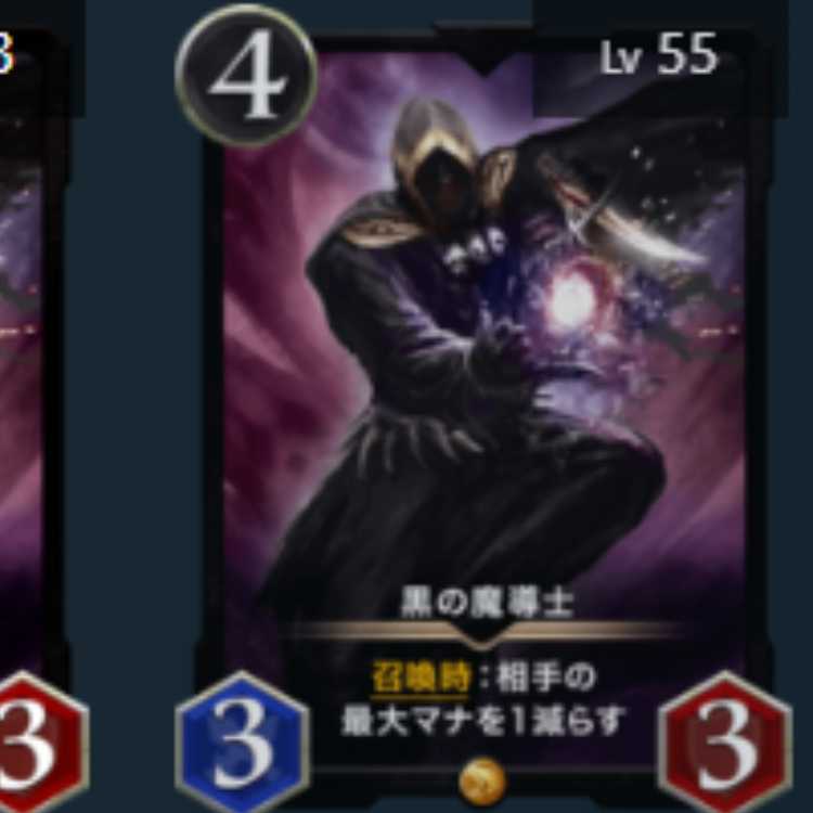 1 black mage, spi available, Lv55 gold.