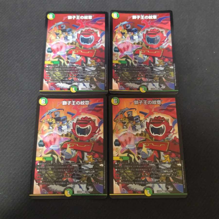 Emblem of the Lion King R-foil 159/???? 4 sheets