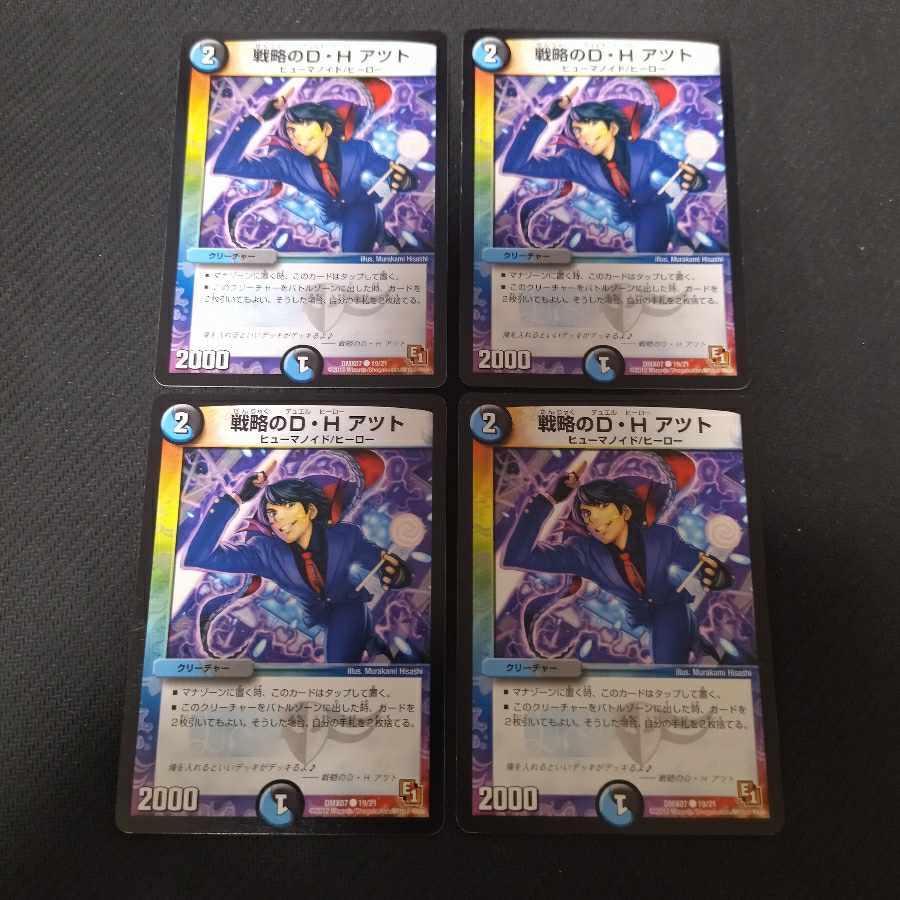 D.H. Atzutto C 4 sheets of strategy