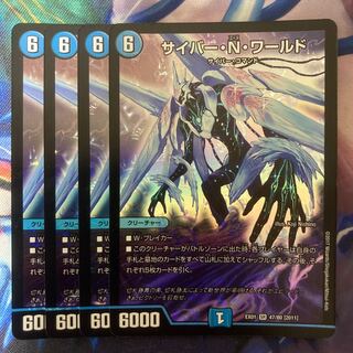 Cyber N. World SR 47/80 [2011].