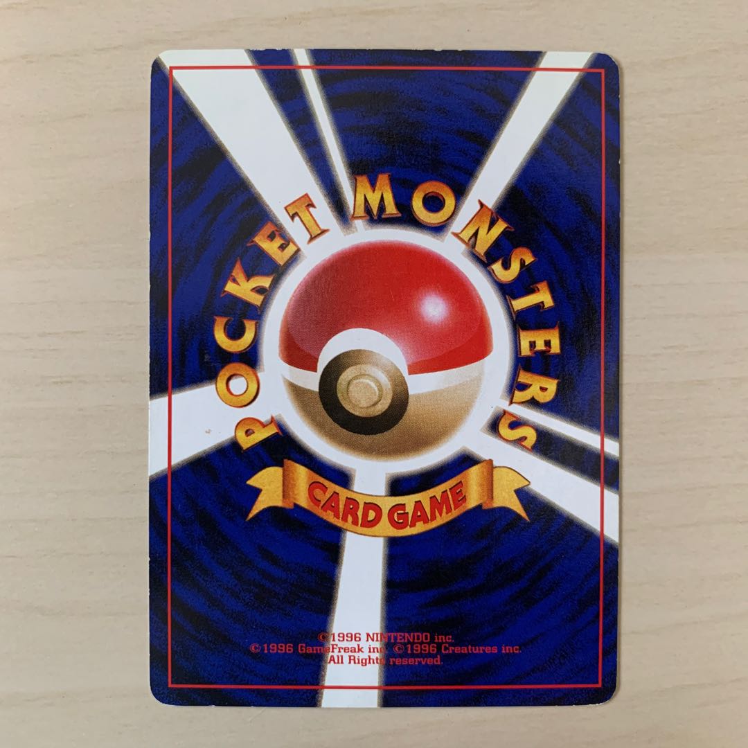 Early Sandshrew Old Back