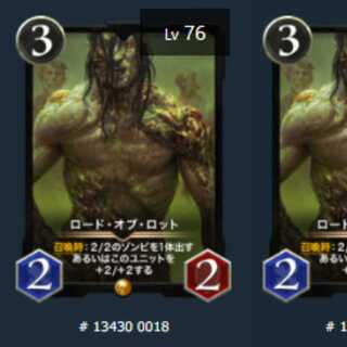 Lord of the lot 2 spi available Lv76 Lv55 Gold