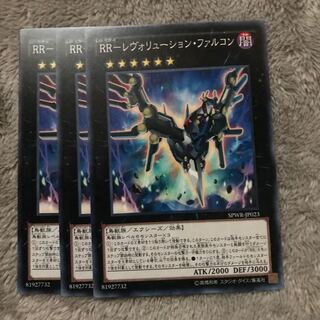 マドレース RR-レヴォリューション・ファルコン