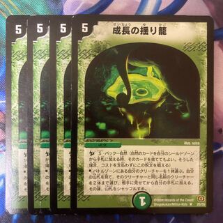 Cradle of Growth R 20/55 1枚