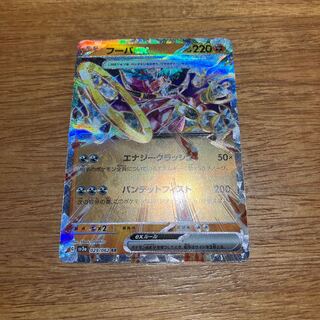 フーパex RR 029/062