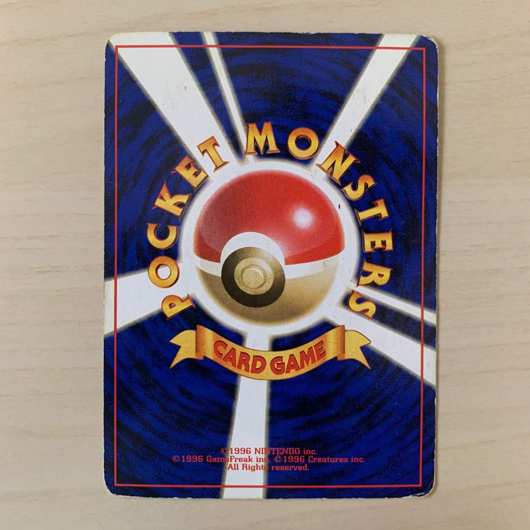 Early Primeape Old Back