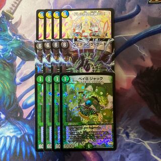 Bay B Jack VR 5/74 Doremi Dan Kouki go Wedding Gate