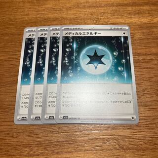 Medical Energy U 062/062 4 sheets