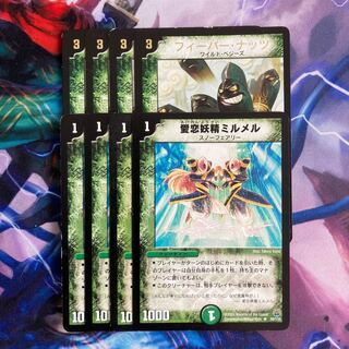 Ai Koi Fairy Mirmel R 39/110 Fever Nuts