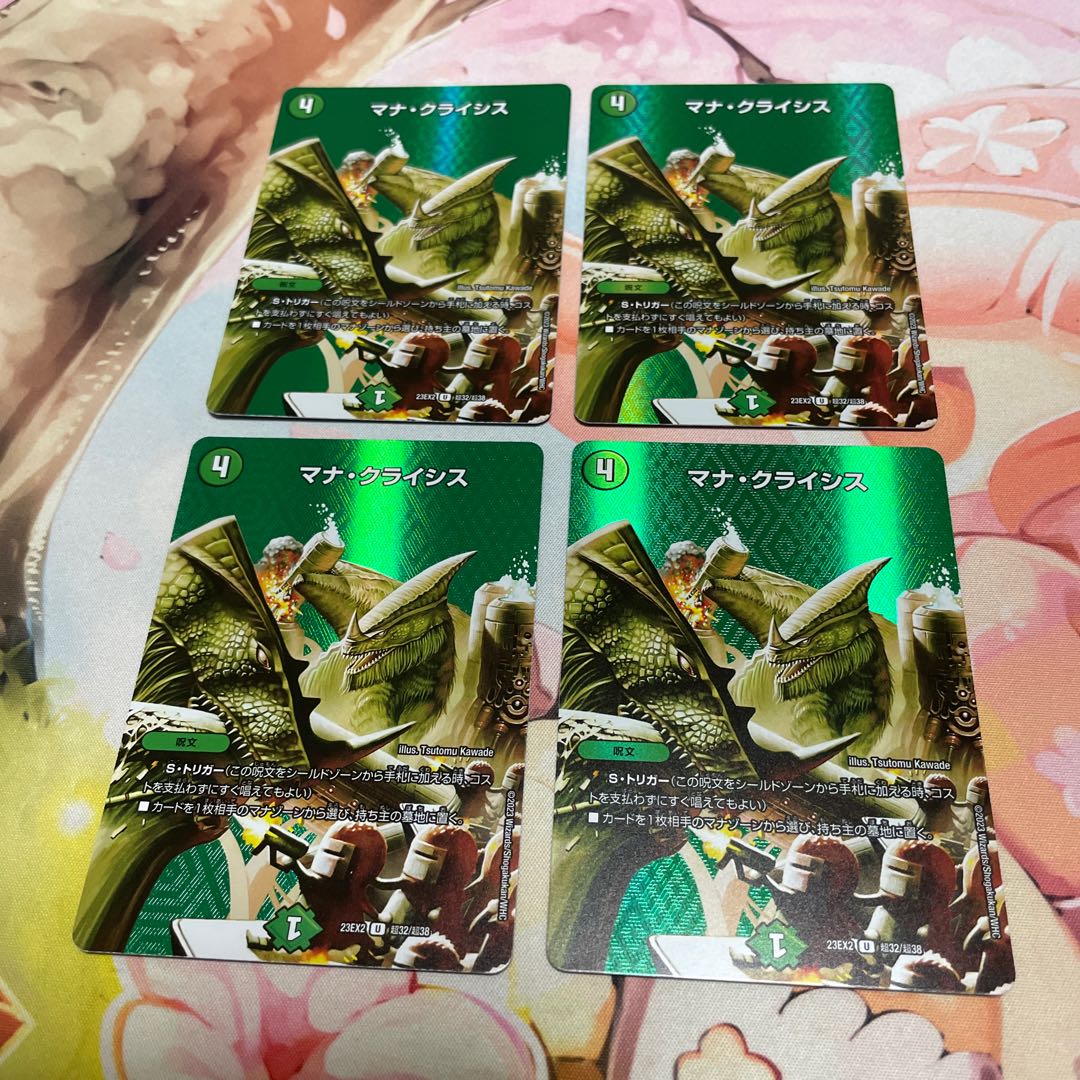 Mana Crisis U-foil Psychic32/Psychic38