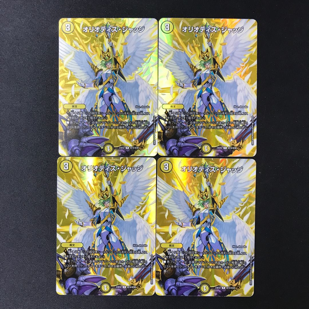 Oliotis Judge R-foil Psychic14/Psychic38 4 sheets